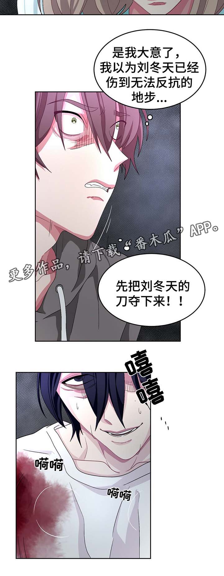 第65章：快逃啊4