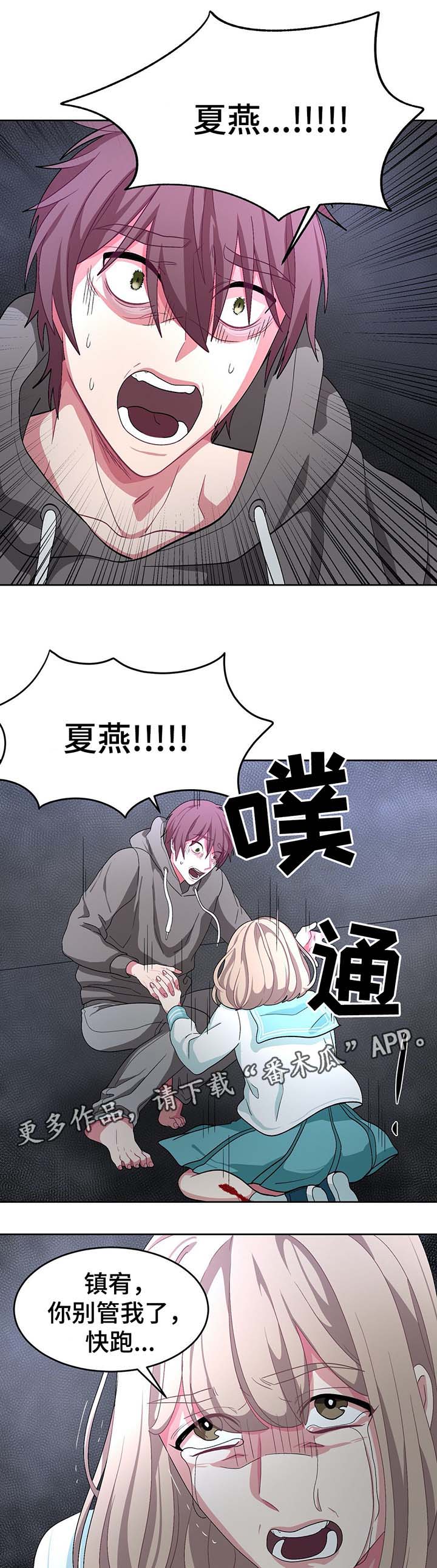 第65章：快逃啊3
