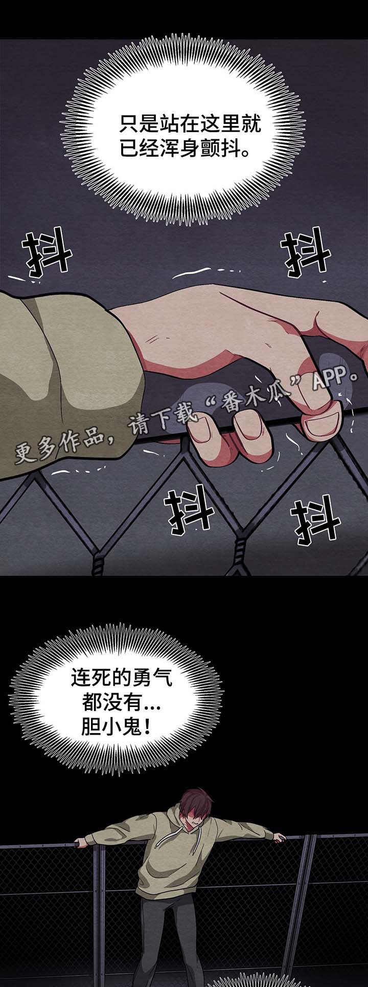 第48章：跳楼1