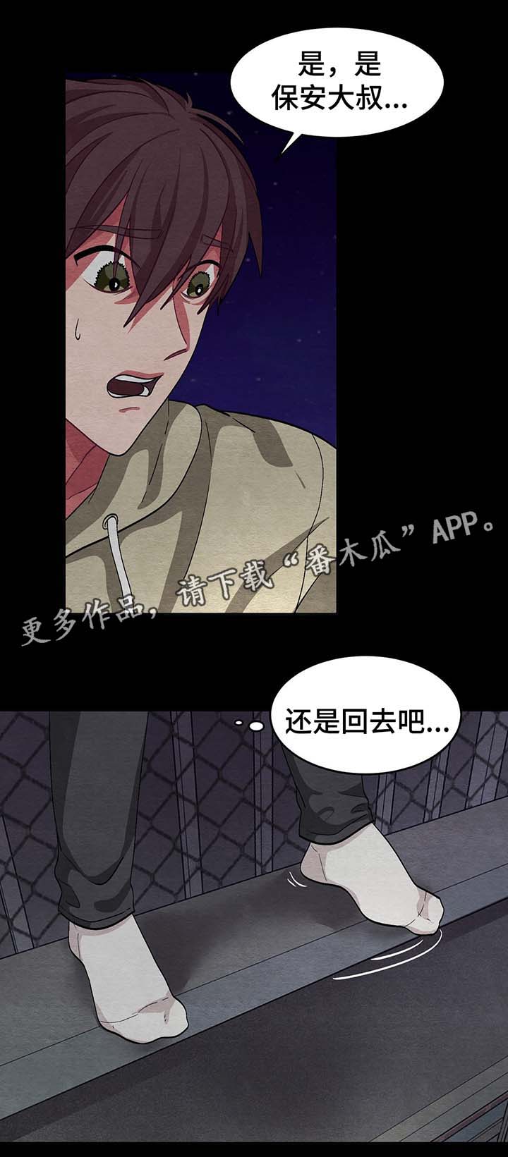 第48章：跳楼3