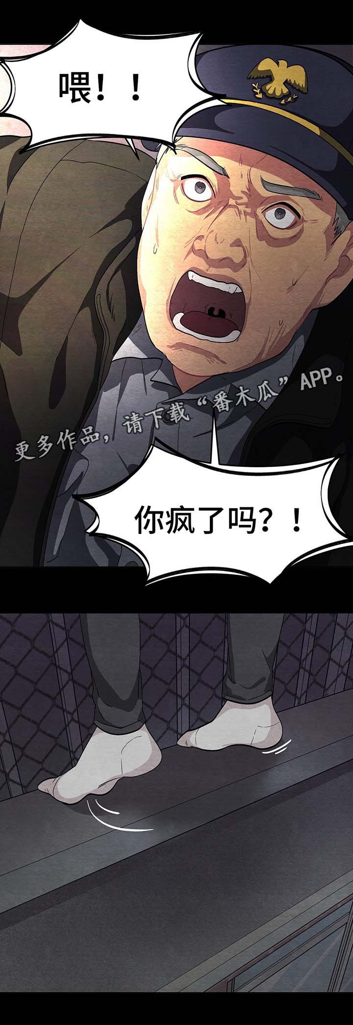 第48章：跳楼4