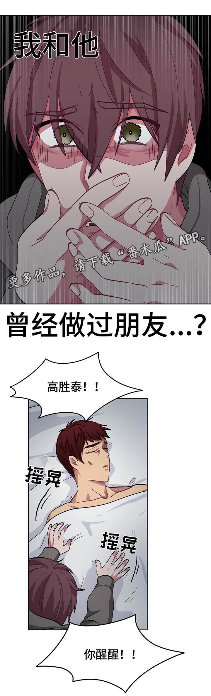 第44章：记忆出错3