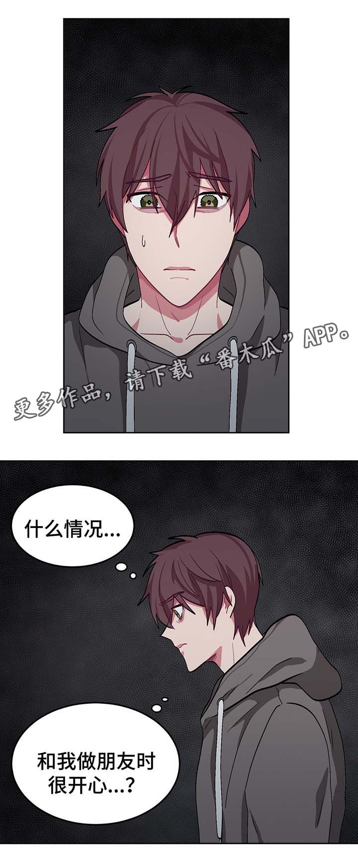 第44章：记忆出错0