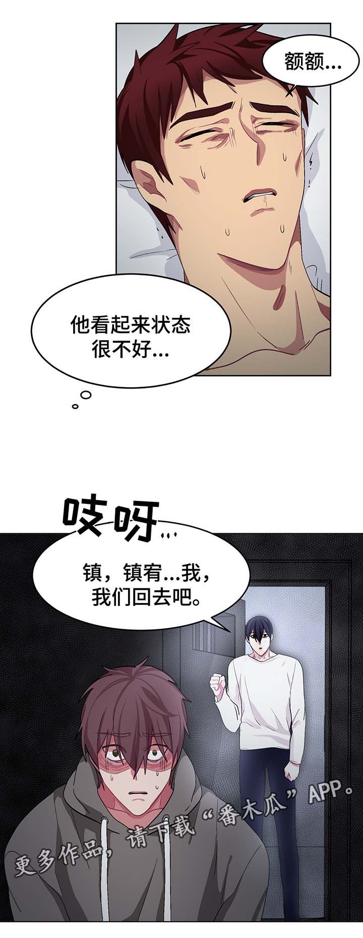 第44章：记忆出错4