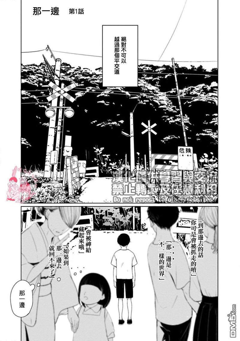 第1话1