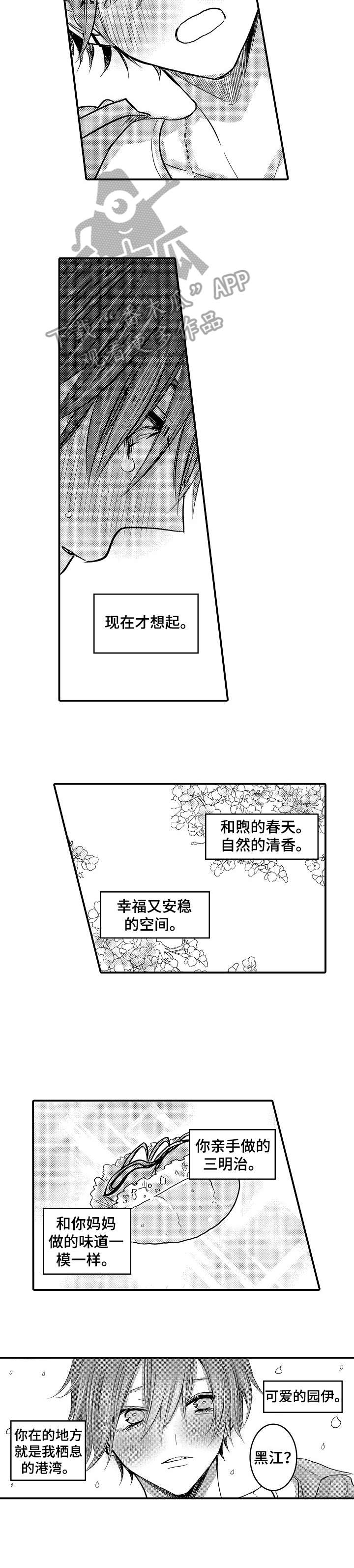 第26章：家人【完结】1