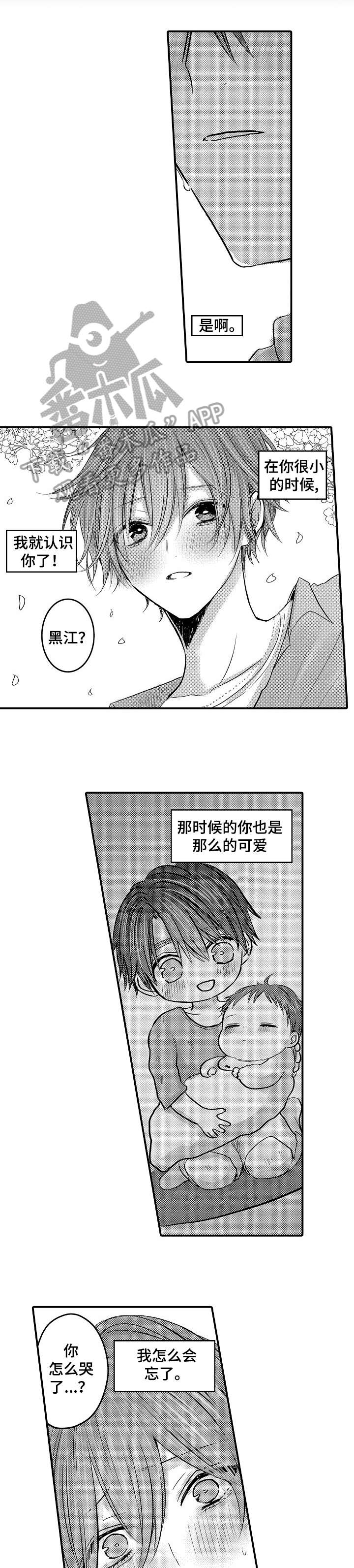 第26章：家人【完结】0