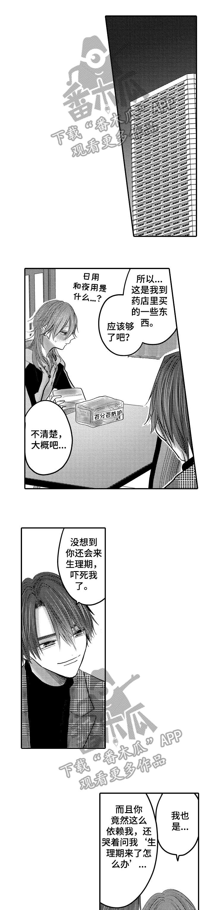 第14章：感觉0