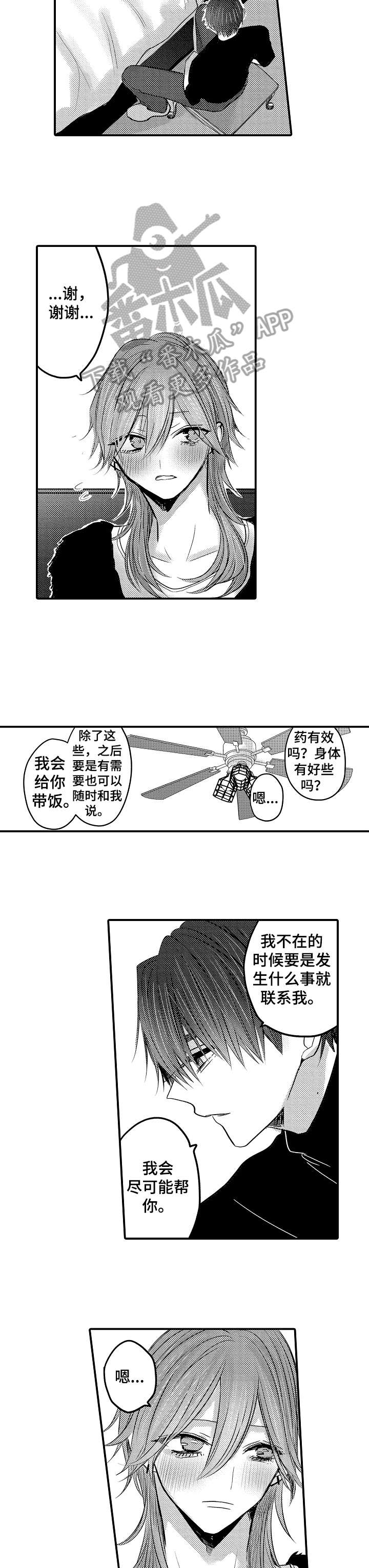 第14章：感觉2