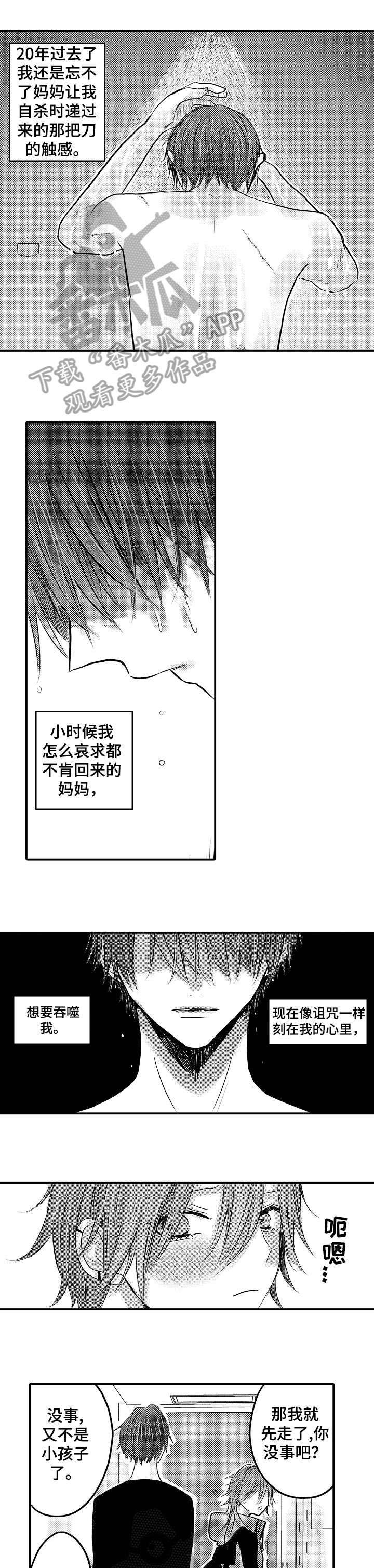 第17章：糖果3