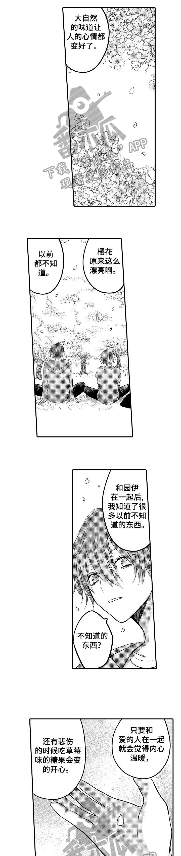 第25章：好好生活0