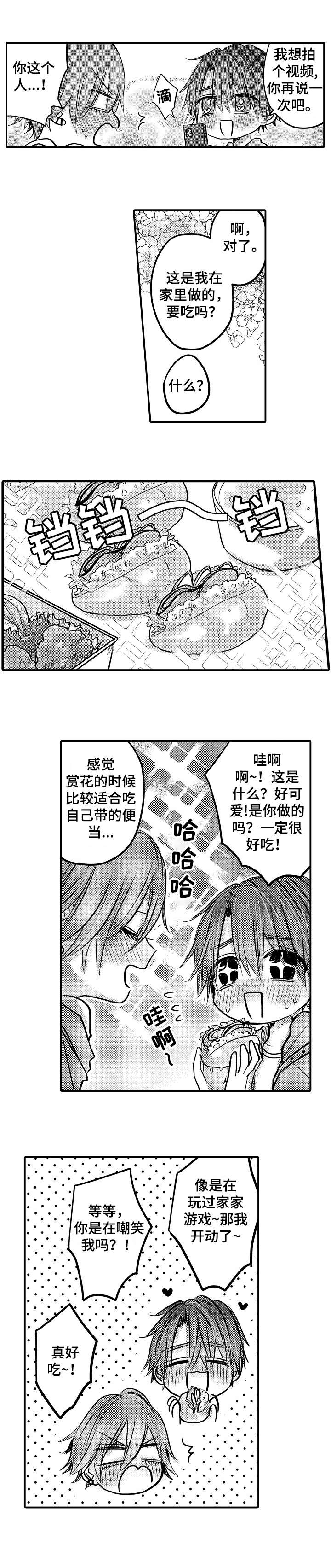 第25章：好好生活2
