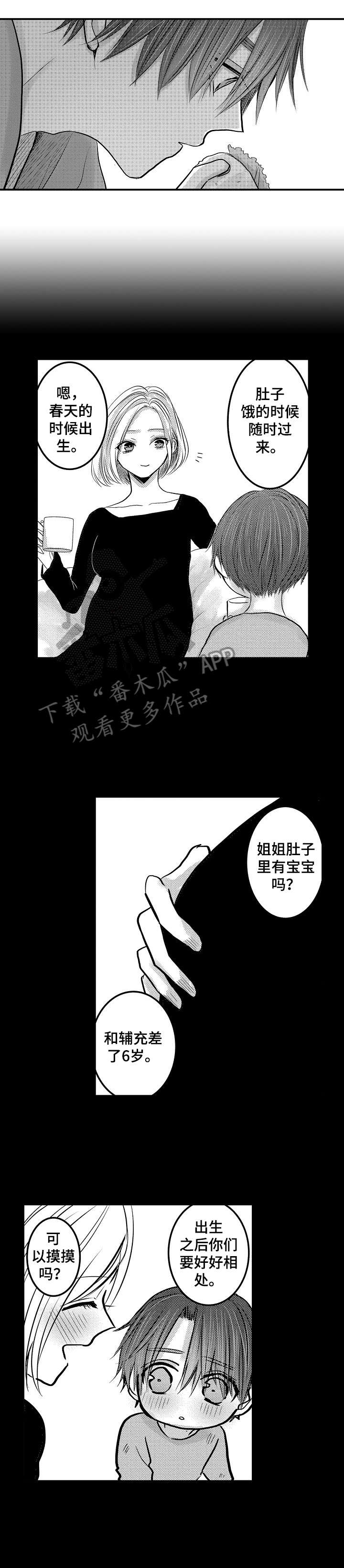 第25章：好好生活4