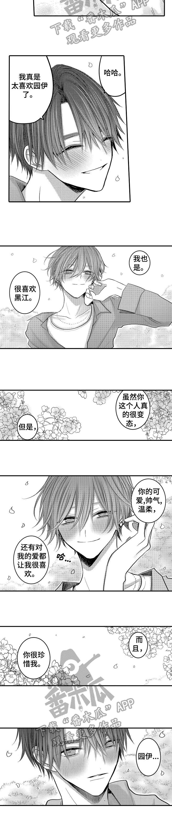 第25章：好好生活1
