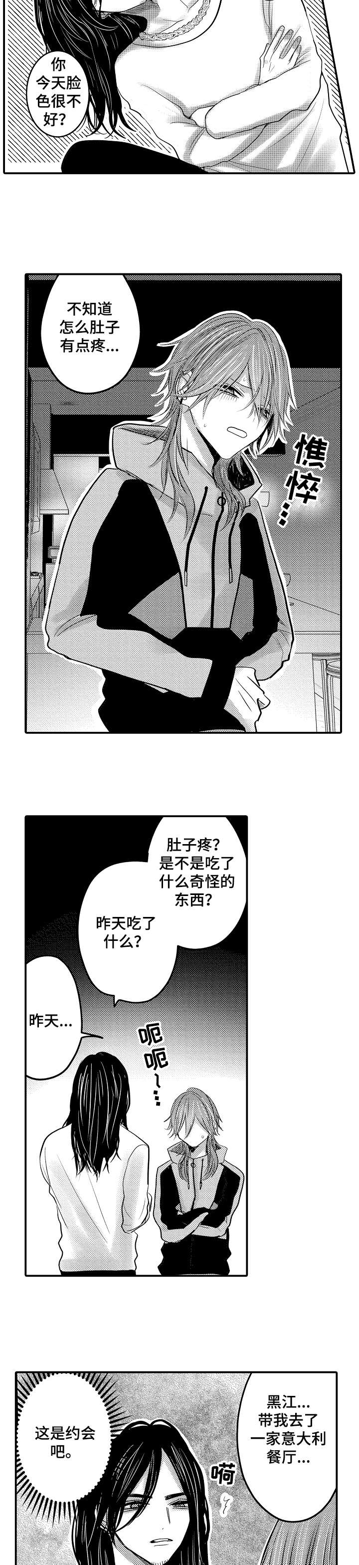 第12章：撒娇4