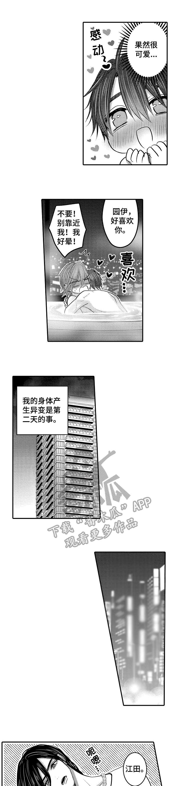 第12章：撒娇3