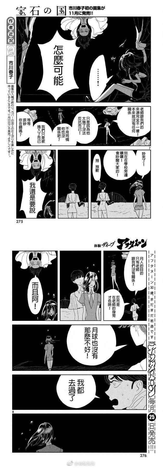 第61话3