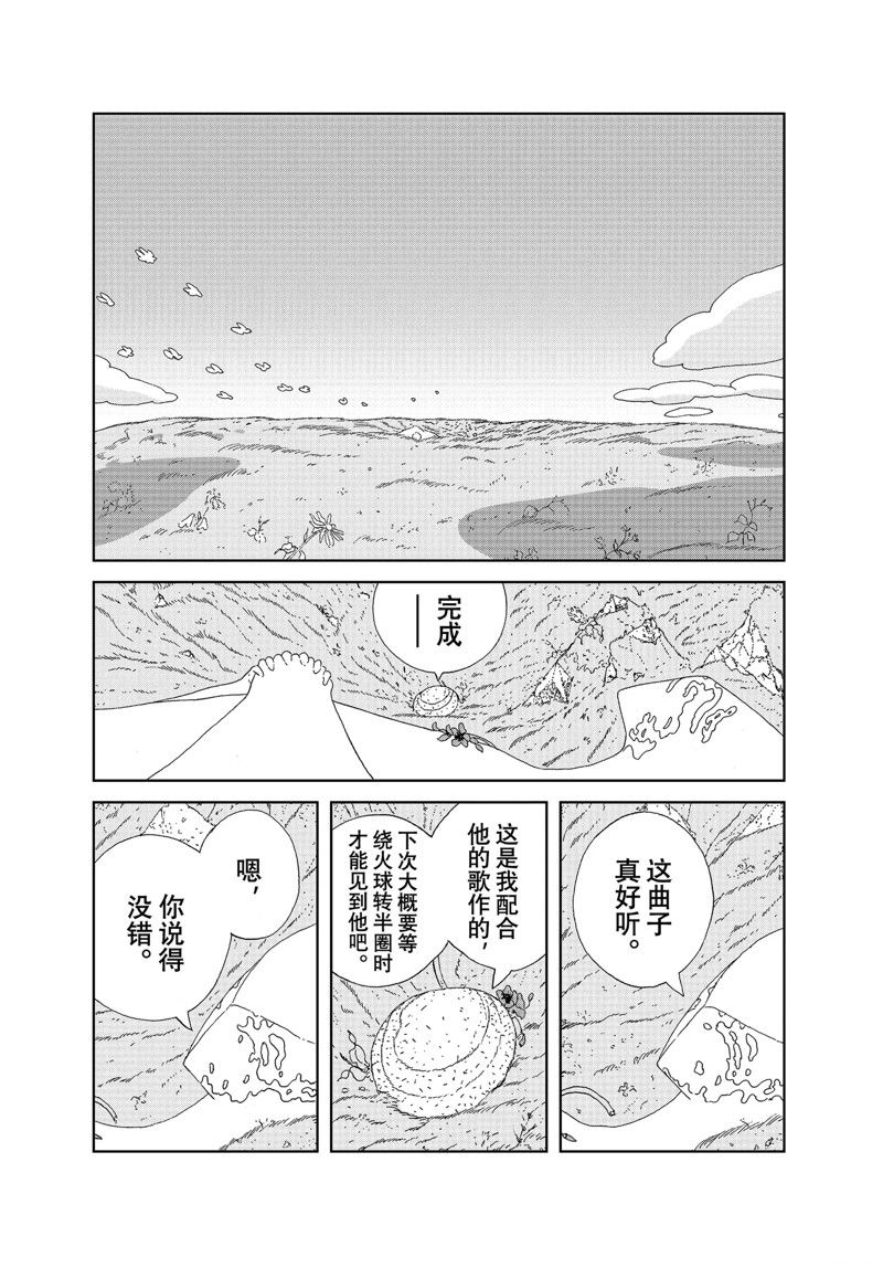第100话 试看版3