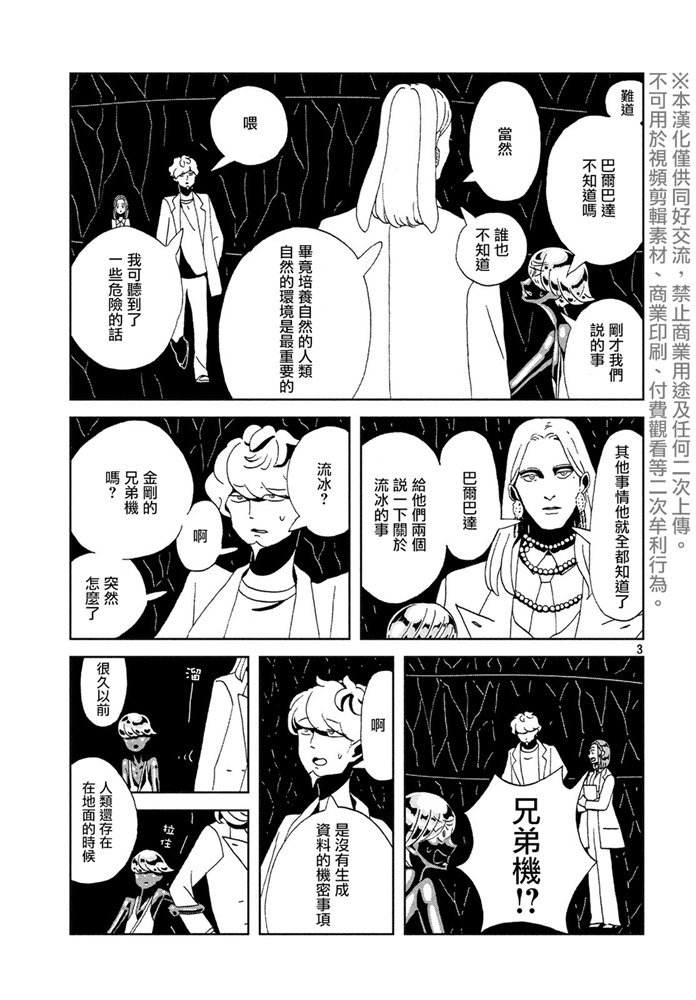 第89话艾曼2