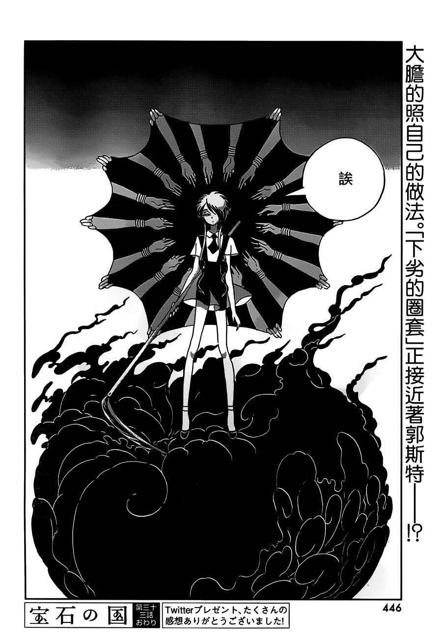 第33话3