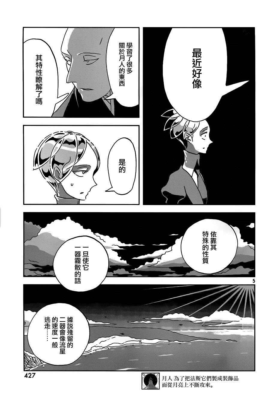 第33话4