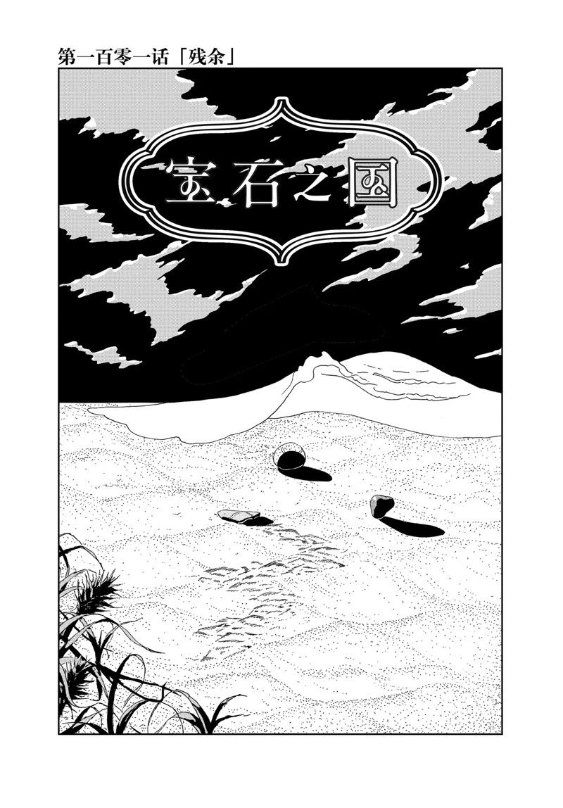 第101话 试看版0