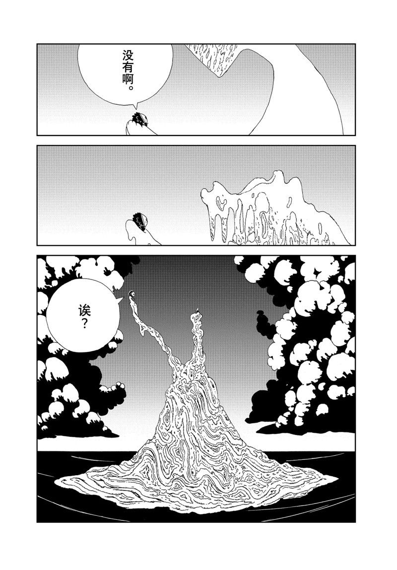 第103话 试看版2
