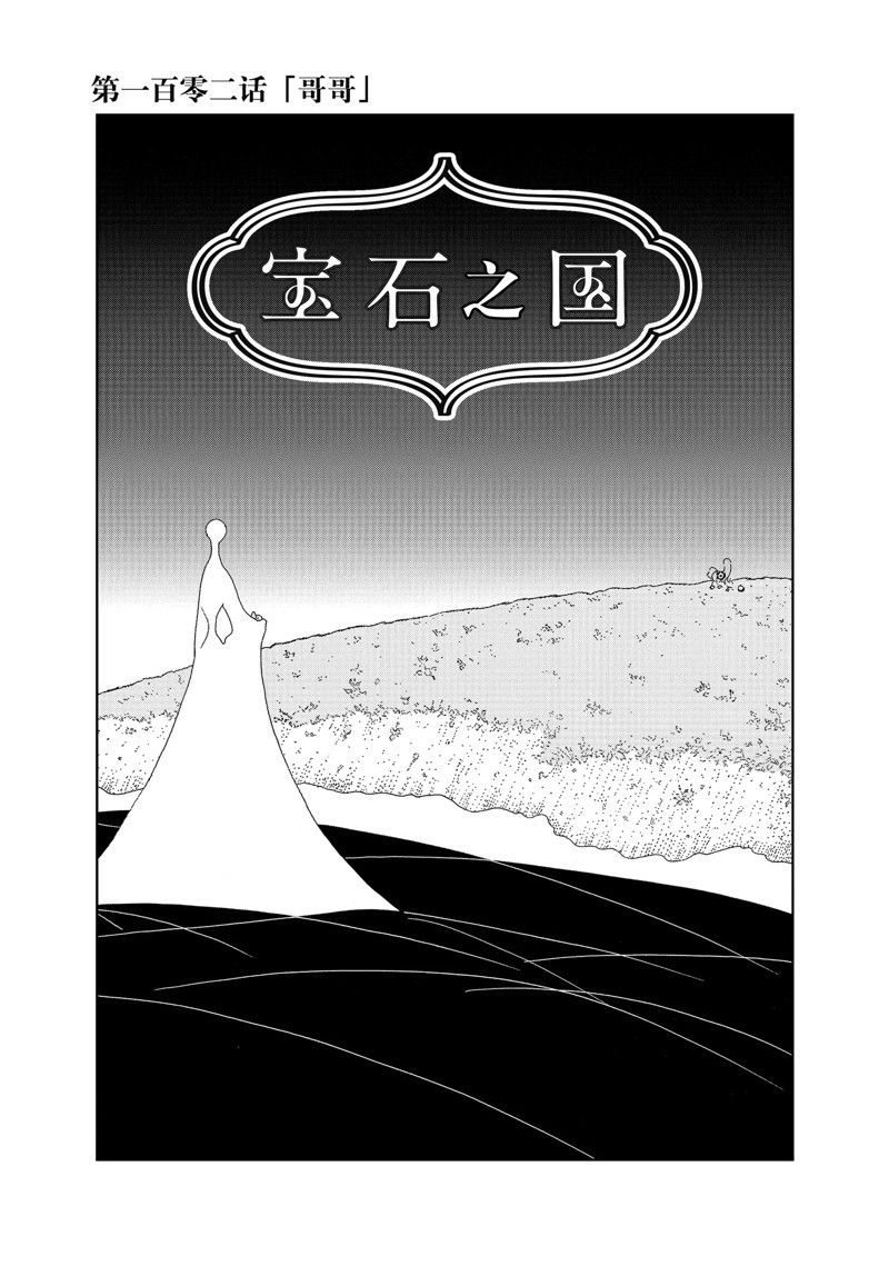 第102话 试看版0