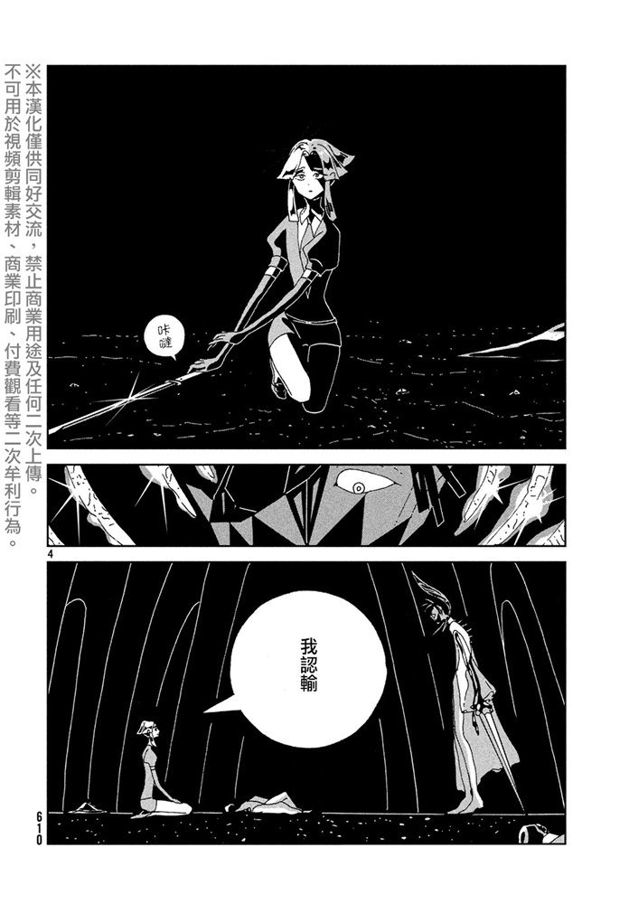 第90话破碎3