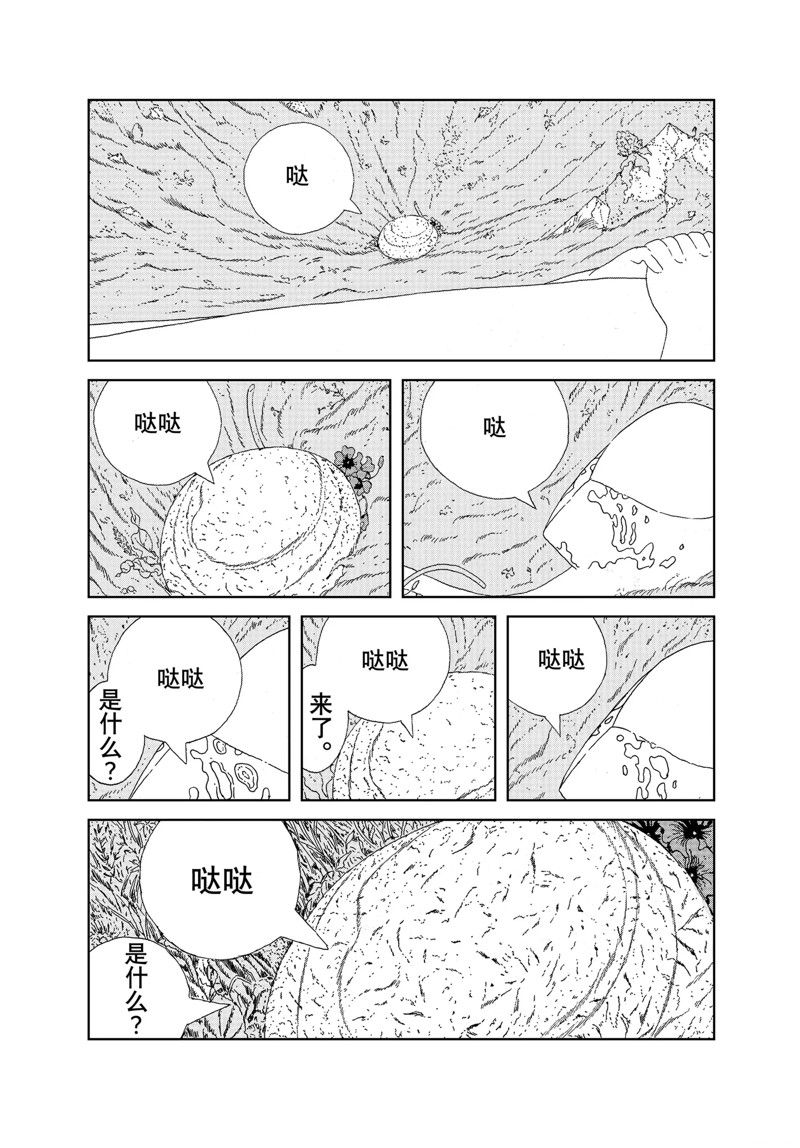 第100话 试看版4