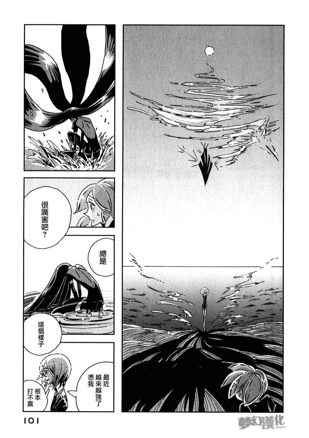 第3话4