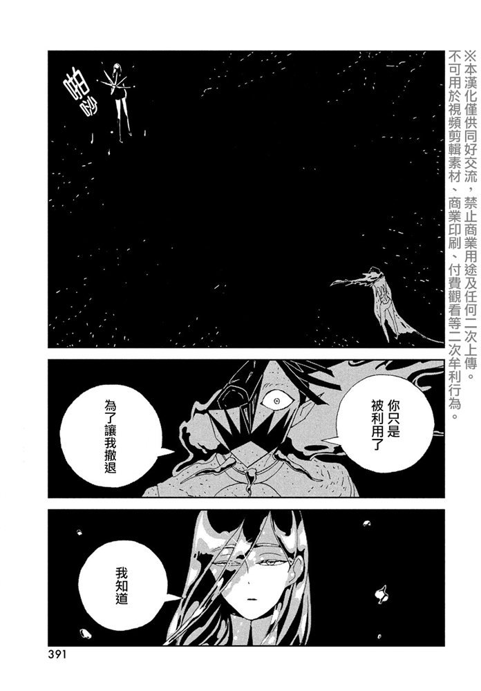 第92话夜2