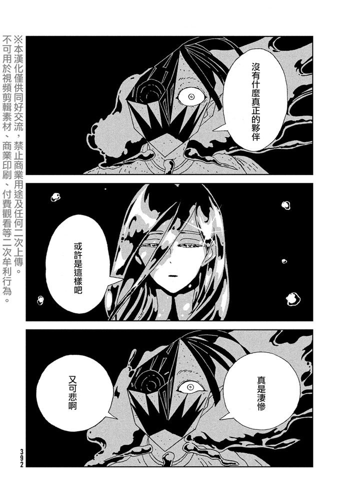 第92话夜3