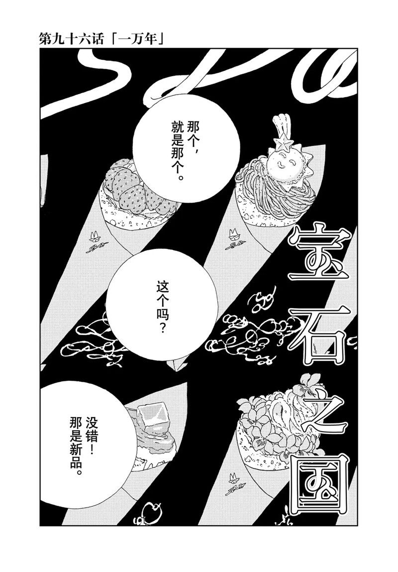 第96话 试看版0