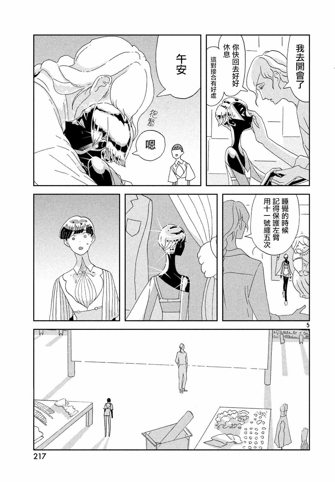 第69话4
