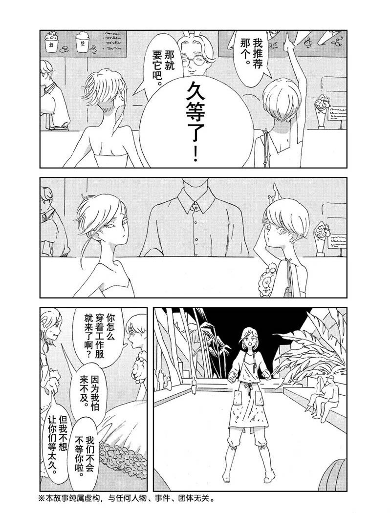 第96话 试看版1