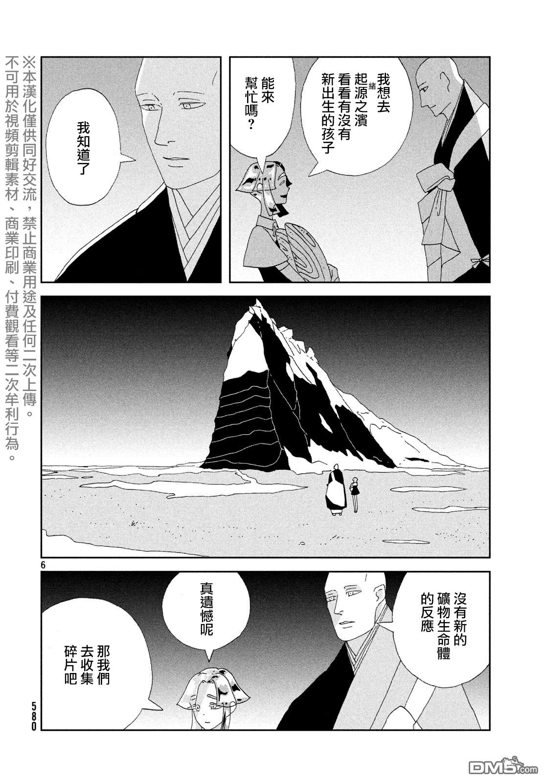 第85话生日4
