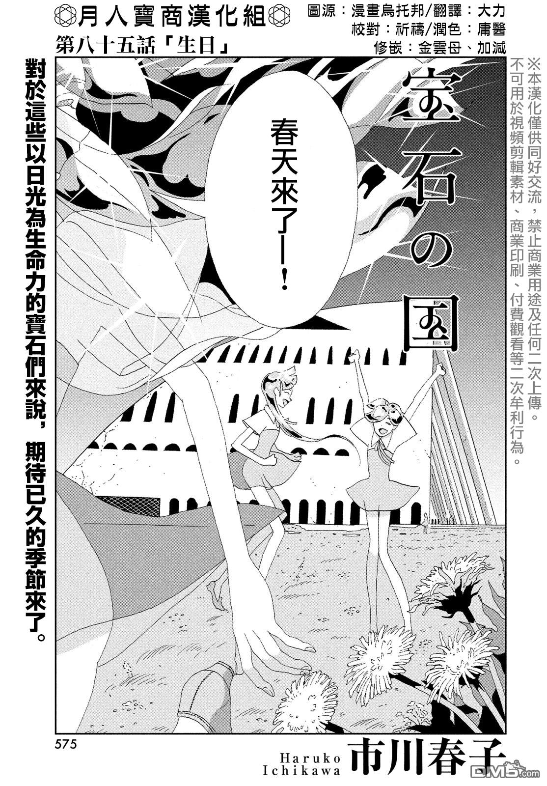 第85话生日0