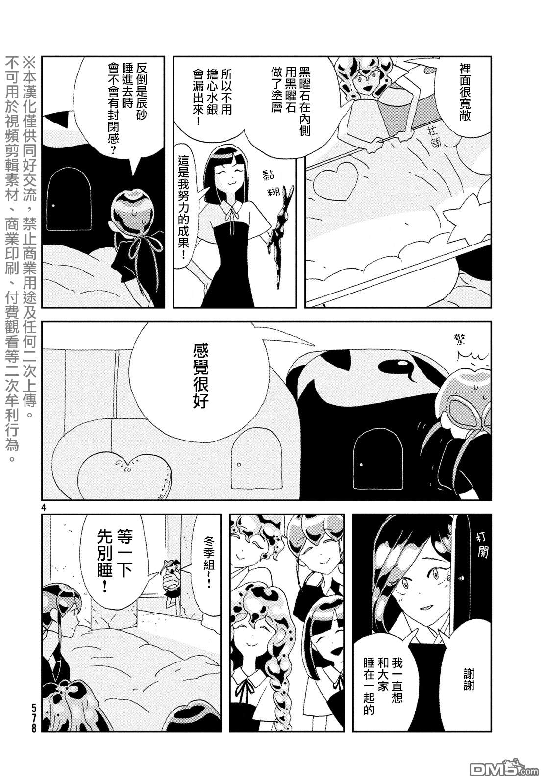 第85话生日3