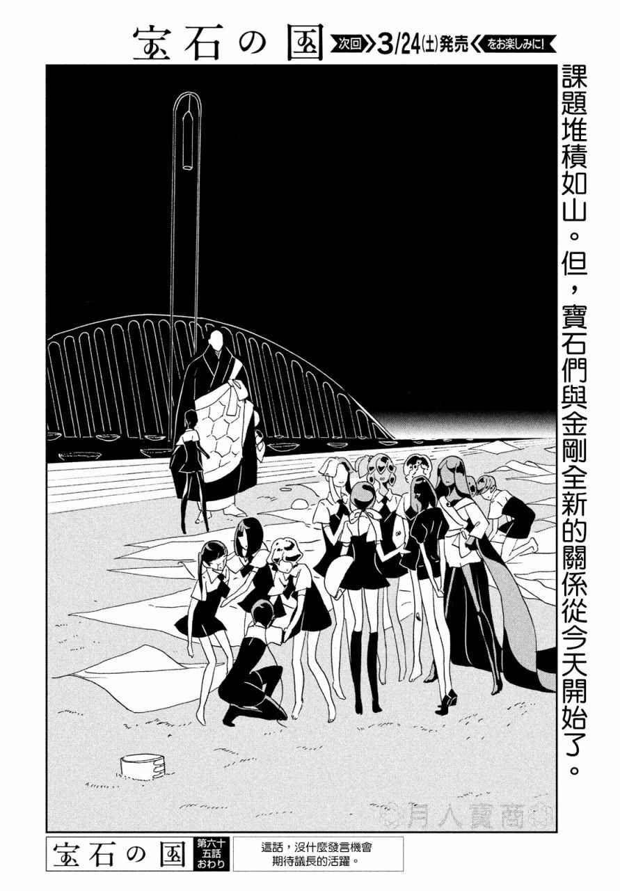 第65话0