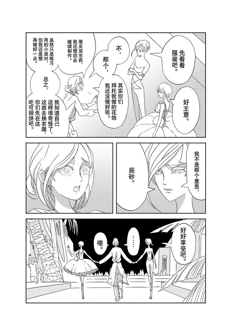 第96话 试看版2