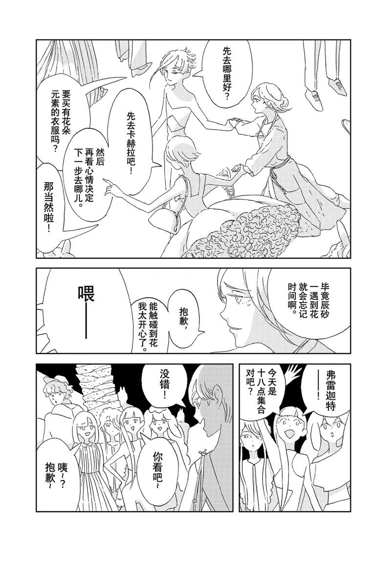 第96话 试看版3