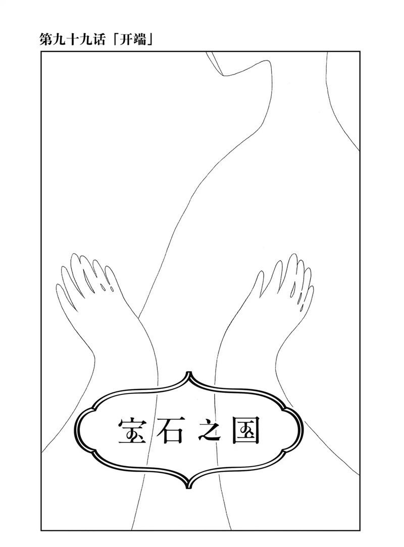 第99话 试看版0