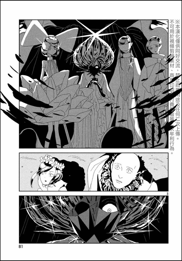第86话开战2