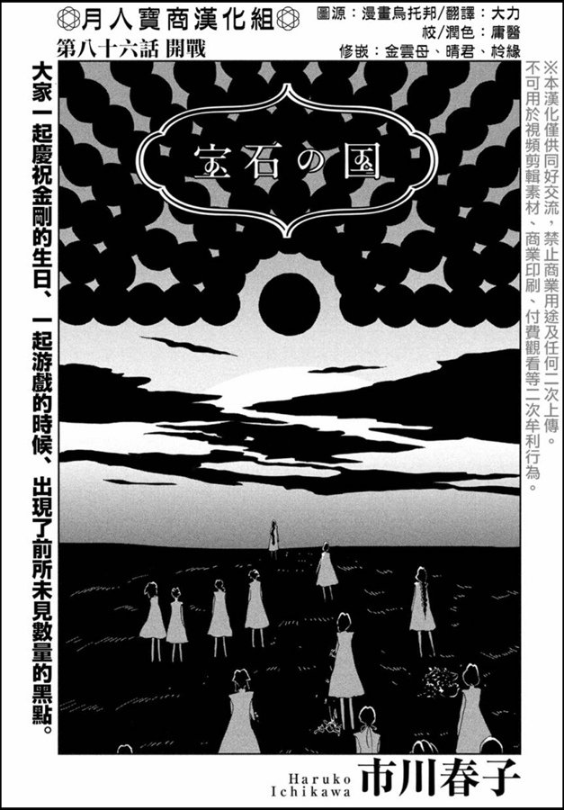 第86话开战0