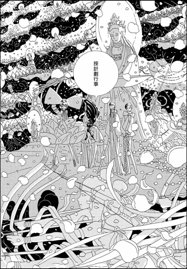 第86话开战3