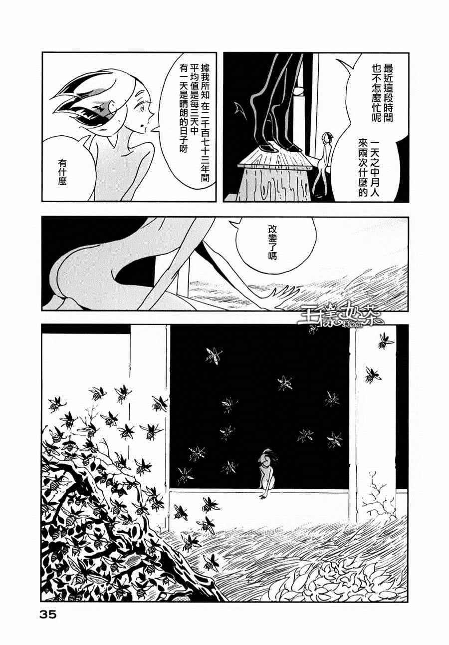 第8话4