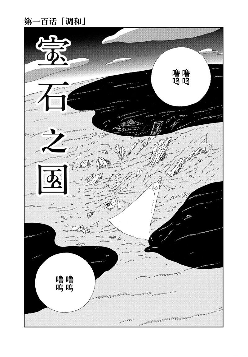 第100话 试看版0