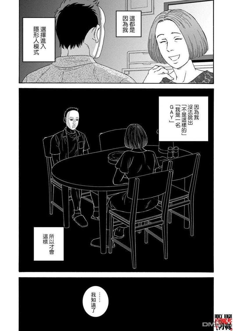 第13话3