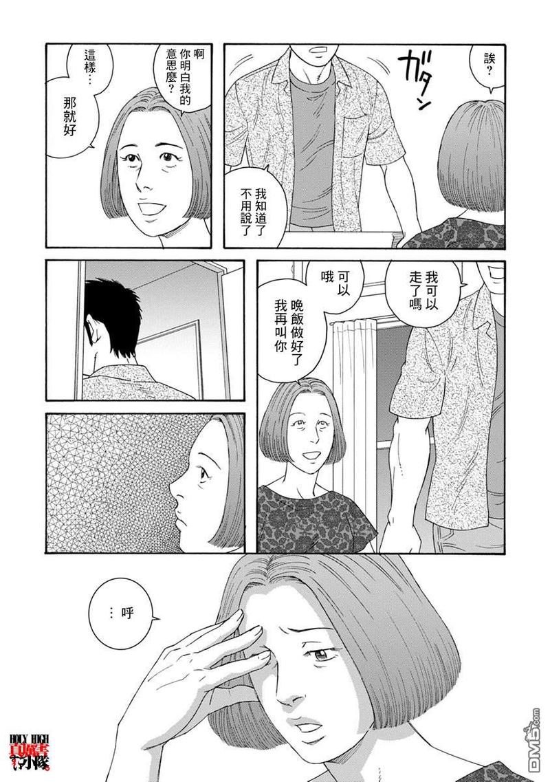第13话4